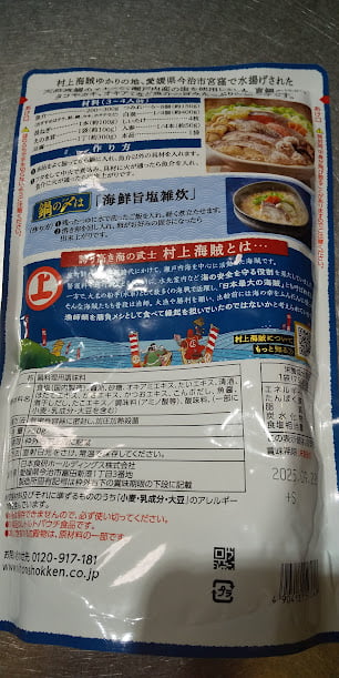 日本食研「村上海賊漁師鍋つゆ」パッケージの裏